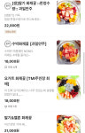 메이크어딜리버리 대전시청점