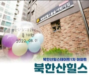구립 북한산힐스솔숲어린이집