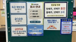 한내과의원