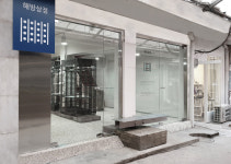 어반아카이브 건축사사무소