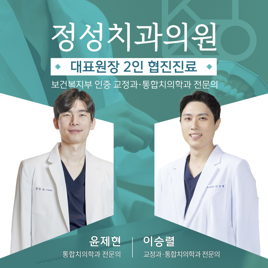 정성치과의원 안양 