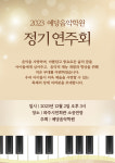 예당음악학원