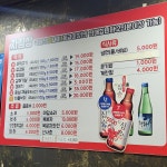 마포주먹고기