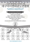 아이캔테크노태권도