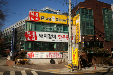 명품한우천둥소리