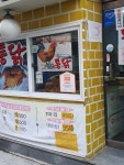 왕십리59년옛날통닭강정