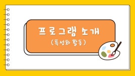 구립예지어린이집