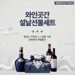 와인곳간 용인외대몬테로이점