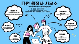 다원행정사사무소