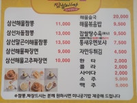 냉면장인임사부&숯불갈비,짬뽕대가임사부반점