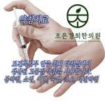 조은경희한의원