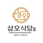 삼오식당