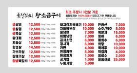 품절돼지왕소금구이본점