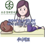 조은경희한의원