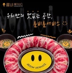 룸비 룸서비스 대구광장코아점