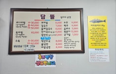 담뜰