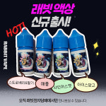 래빗전자담배 본점