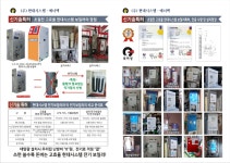 현대시스템에너텍