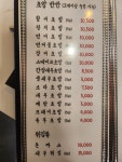 벌교초밥
