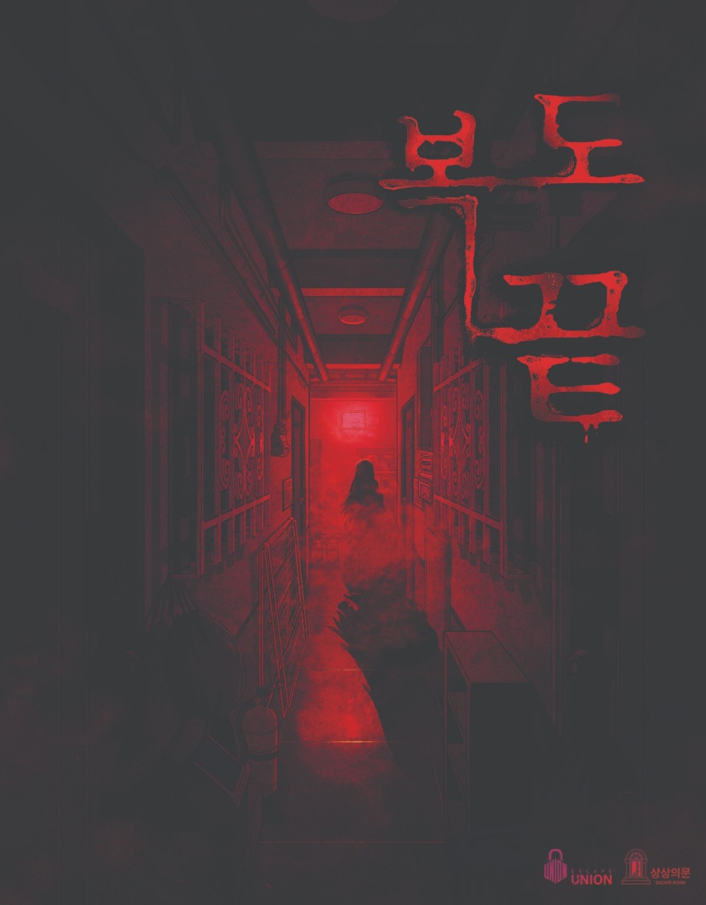 상상의문 이미지