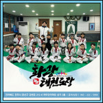 화랑태권도장