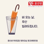 윤선생우리집앞영어교실 광교삼성래미안점