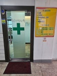 최가정의원