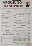 압구정샌드위치 삼성점