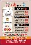 제육대가 정평점