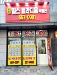 명륜힐스트라디움부동산중개사무소