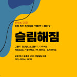 건강해짐 헬스&필라테스