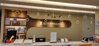 포근한소아청소년과의원