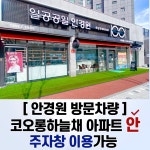 1001안경콘택트 부개역점