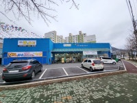준마트 평산점