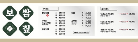 남도보쌈짚 오치점
