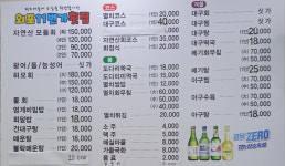 외포11번가횟집