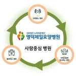 영덕제일요양병원