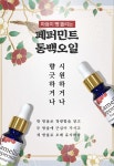 카파이풋 족욕 중랑구점