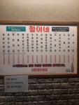 철이네