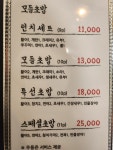 벌교초밥