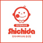 한국시찌다교육 증산점