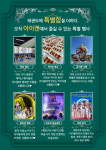 아이캔테크노태권도