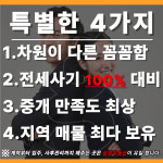 상상부동산공인중개사사무소