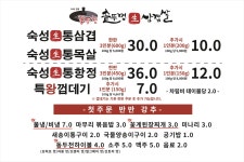 동두천솥뚜껑삼겹살 일산라페스타점