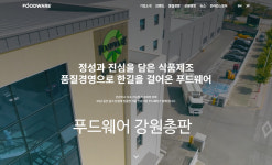정연푸드