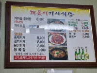 해돋이기사식당