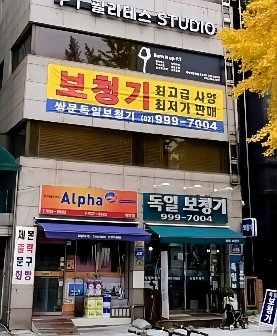 쌍문역독일보청기