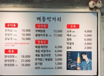 계동닭목살 구이