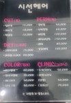 hairshop 시선