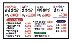 냉삼집